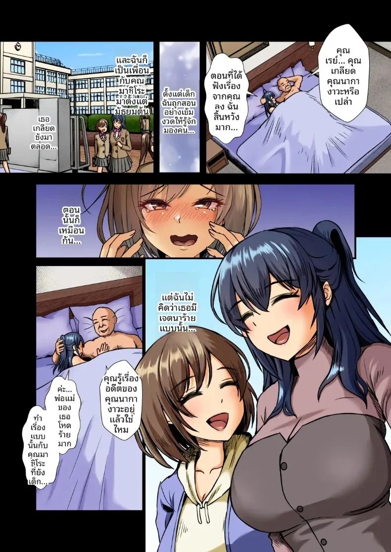 อ่านโดจิน สาวผู้บริสุทธิ์ถูกล่วงละเมิด 3 แปลไทย หน้า 8 แนว big breasts