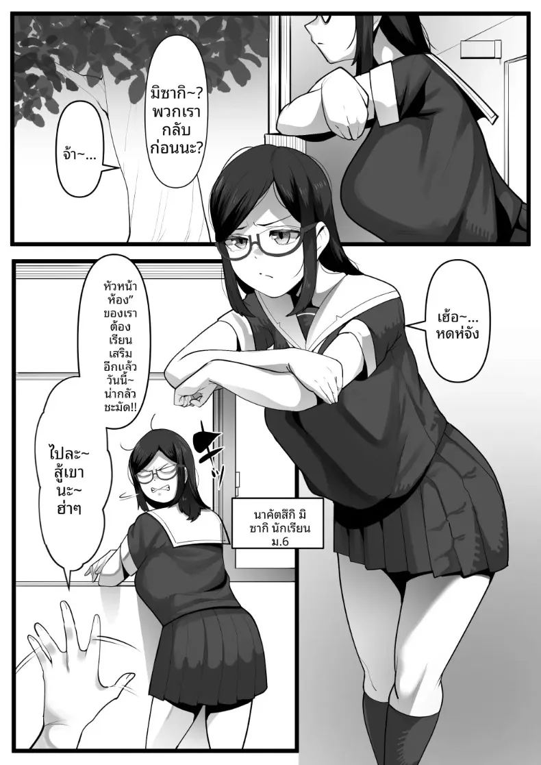 อ่านโดจิน ประธานนักเรียนผู้ถูกข่มขืน แปลไทย หน้า 2 แนว big breasts