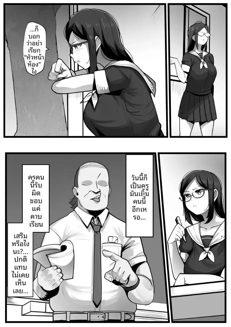 อ่านโดจิน ประธานนักเรียนผู้ถูกข่มขืน แปลไทย หน้า 3 แนว big breasts