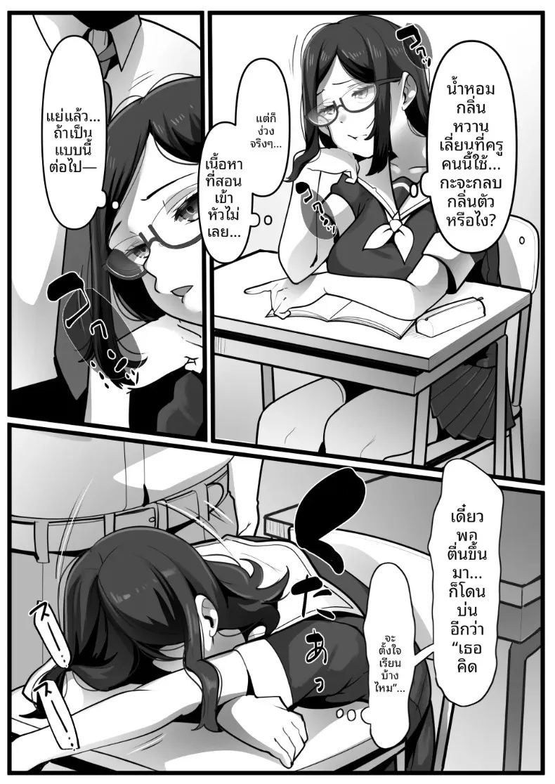 อ่านโดจิน ประธานนักเรียนผู้ถูกข่มขืน แปลไทย หน้า 4 แนว big breasts