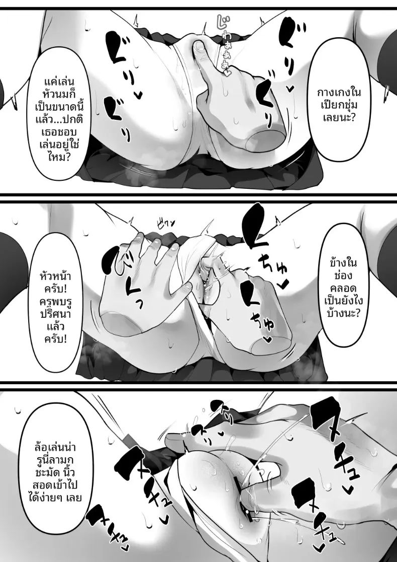 อ่านโดจิน ประธานนักเรียนผู้ถูกข่มขืน แปลไทย หน้า 9 แนว big breasts