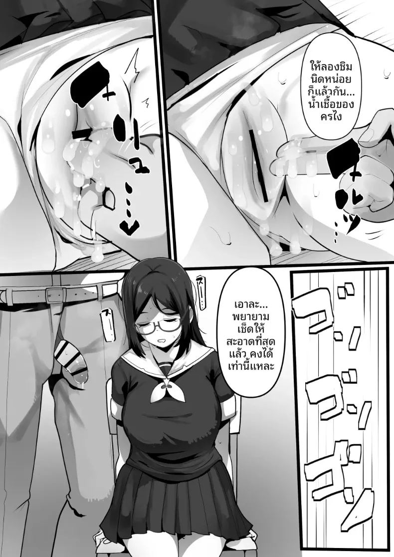 อ่านโดจิน ประธานนักเรียนผู้ถูกข่มขืน แปลไทย หน้า 15 แนว big breasts