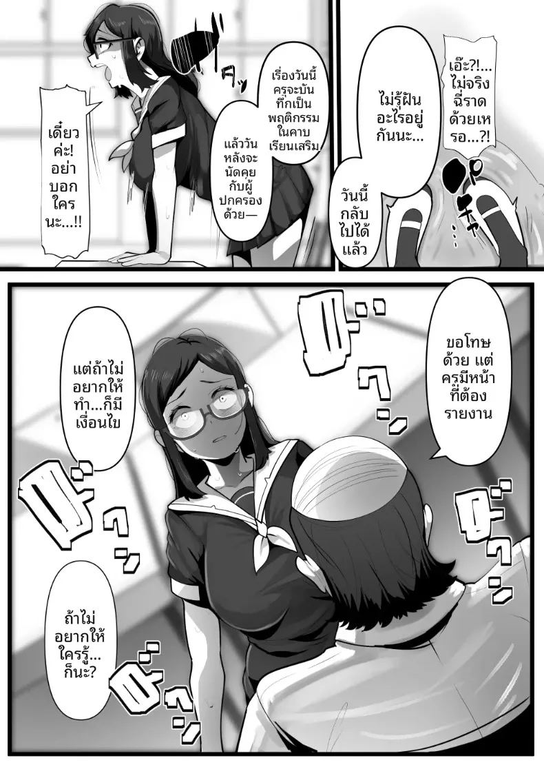 อ่านโดจิน ประธานนักเรียนผู้ถูกข่มขืน แปลไทย หน้า 19 แนว big breasts