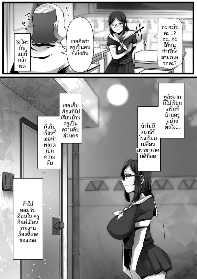 อ่านโดจิน ประธานนักเรียนผู้ถูกข่มขืน แปลไทย หน้า 20 แนว big breasts