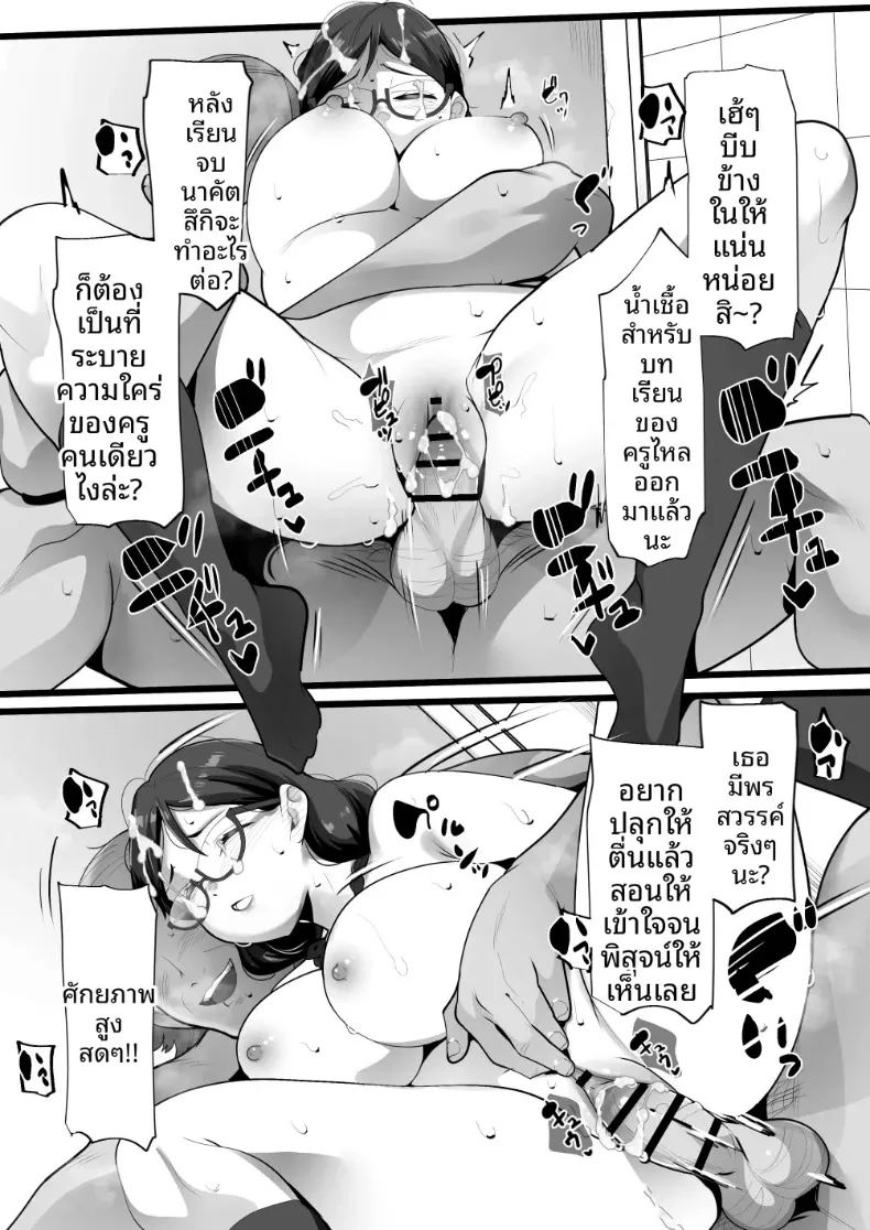 อ่านโดจิน ประธานนักเรียนผู้ถูกข่มขืน แปลไทย หน้า 37 แนว big breasts