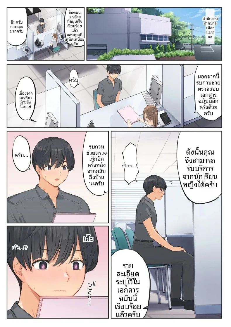 งานอาสาสมัคร 1 2