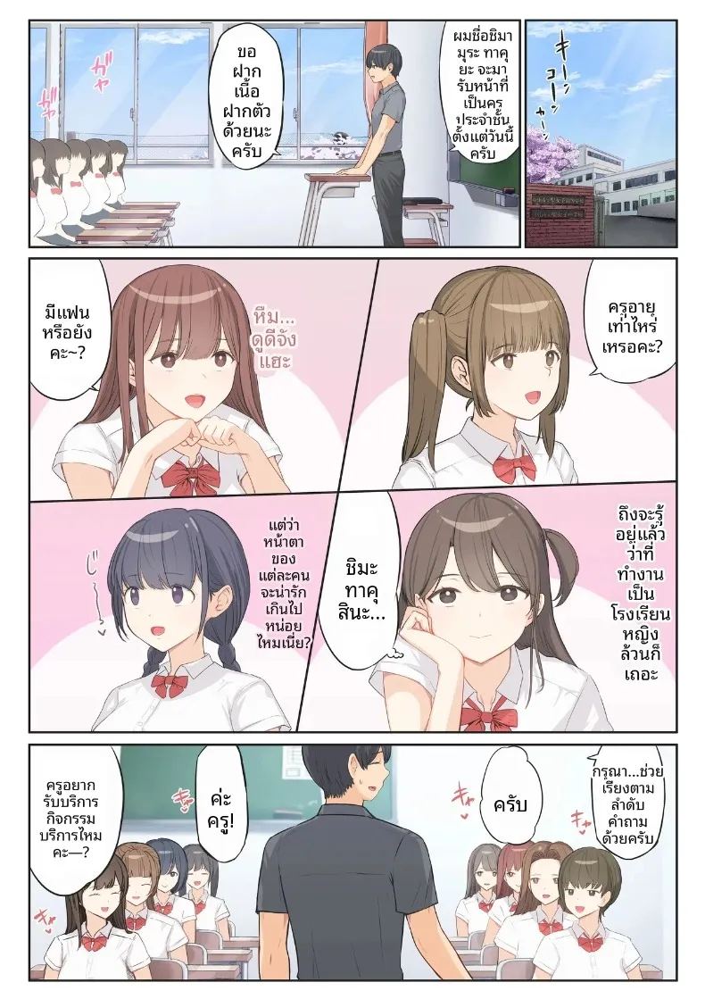 งานอาสาสมัคร 1 5