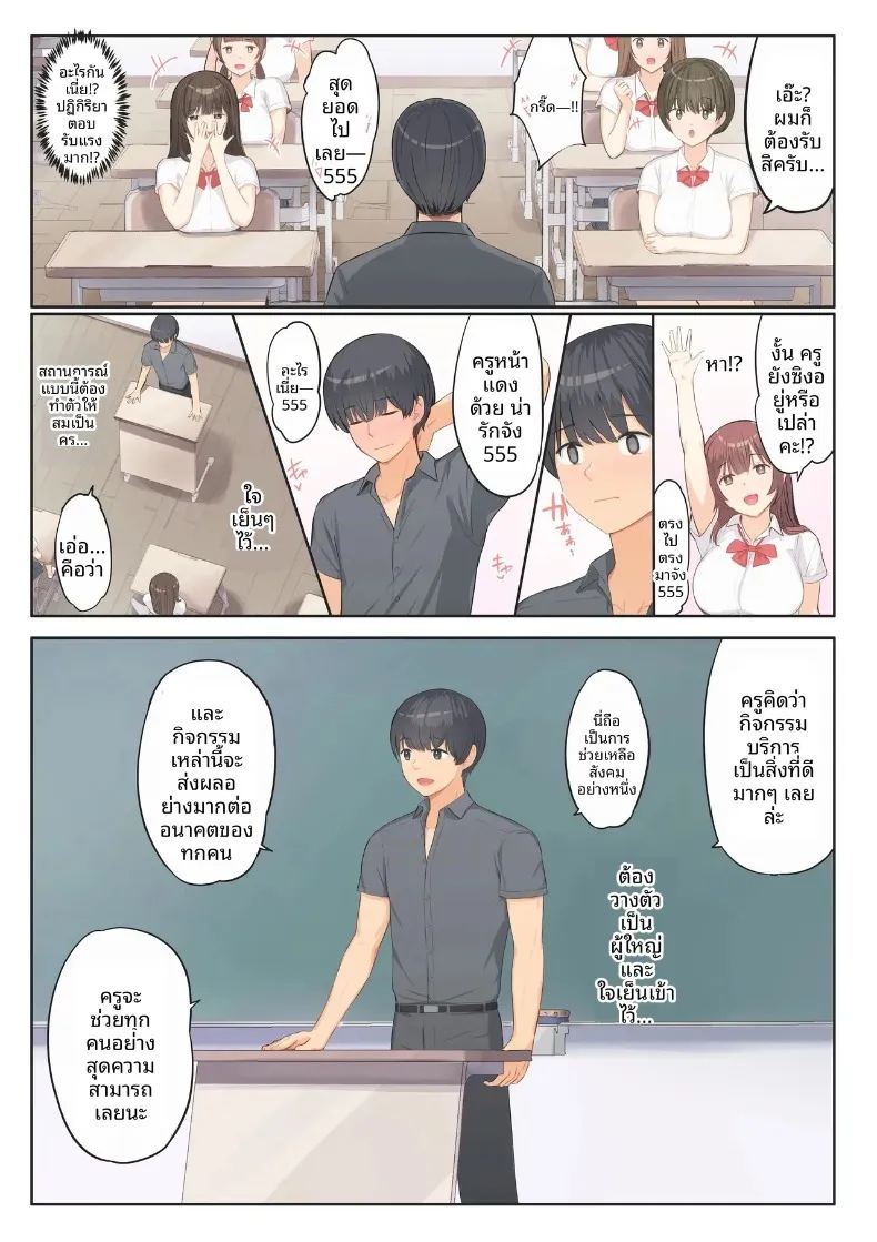 งานอาสาสมัคร 1 6