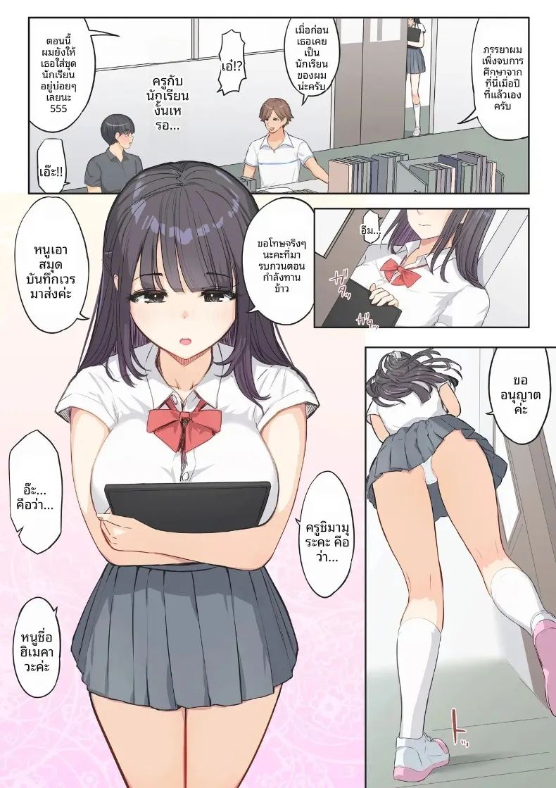 งานอาสาสมัคร 1 9