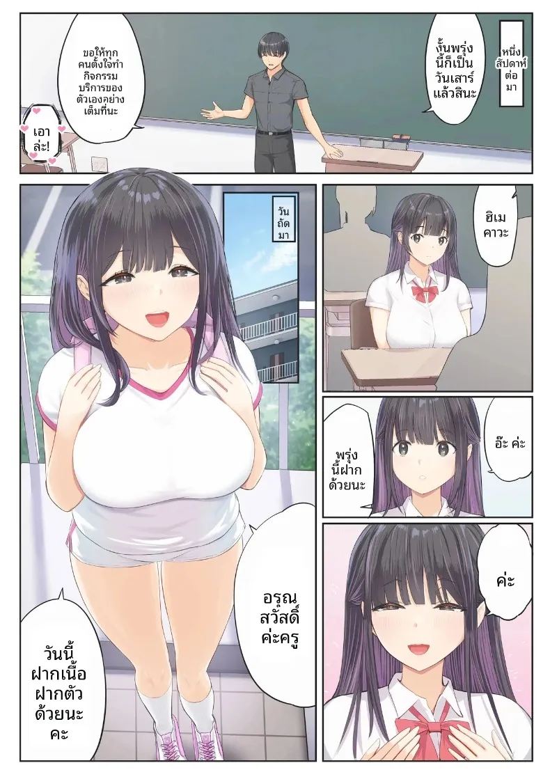 งานอาสาสมัคร 1 14