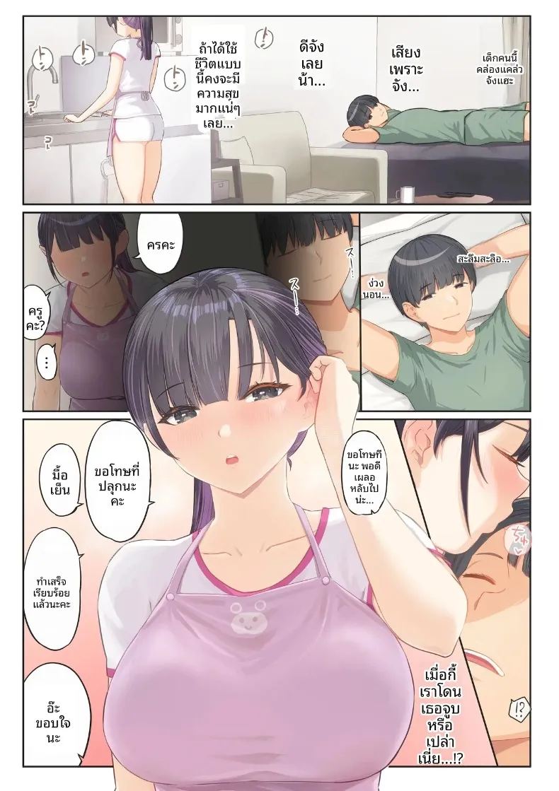 งานอาสาสมัคร 1 17