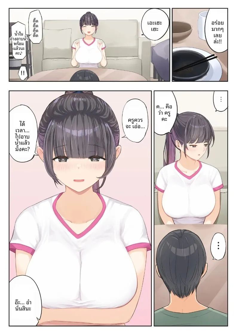 งานอาสาสมัคร 1 18