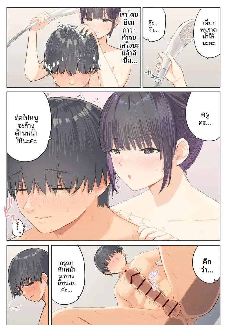 งานอาสาสมัคร 1 25