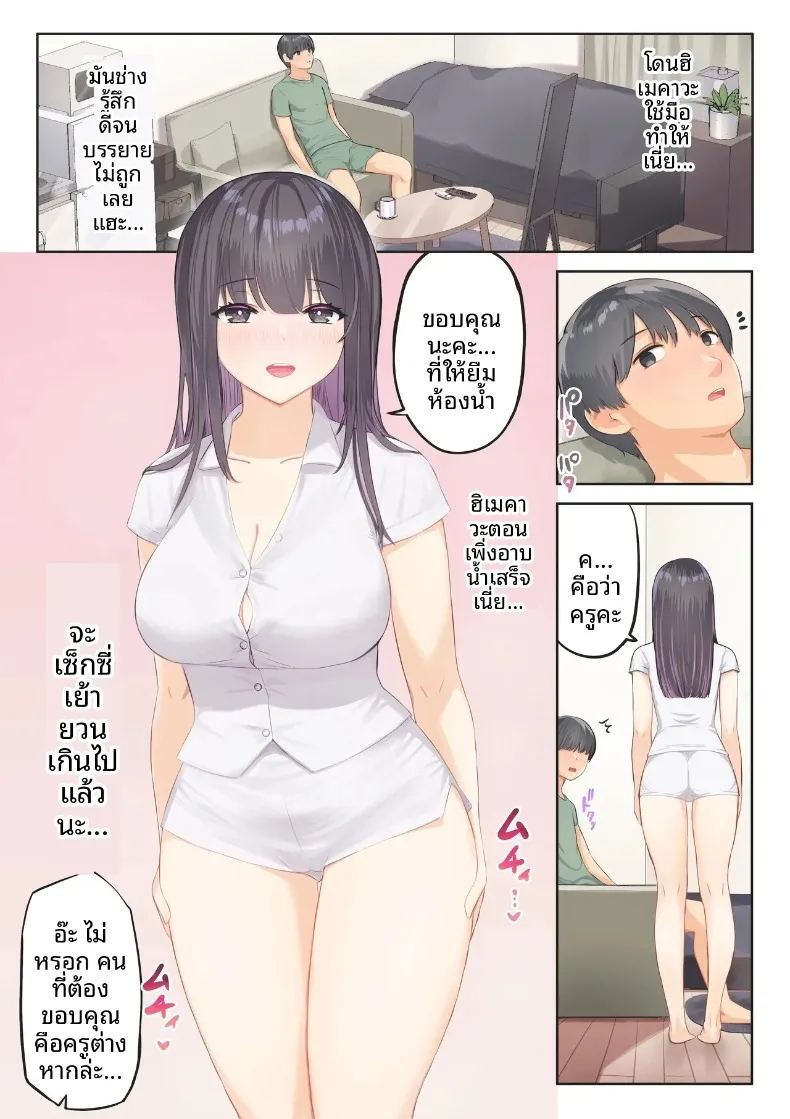 งานอาสาสมัคร 1 32