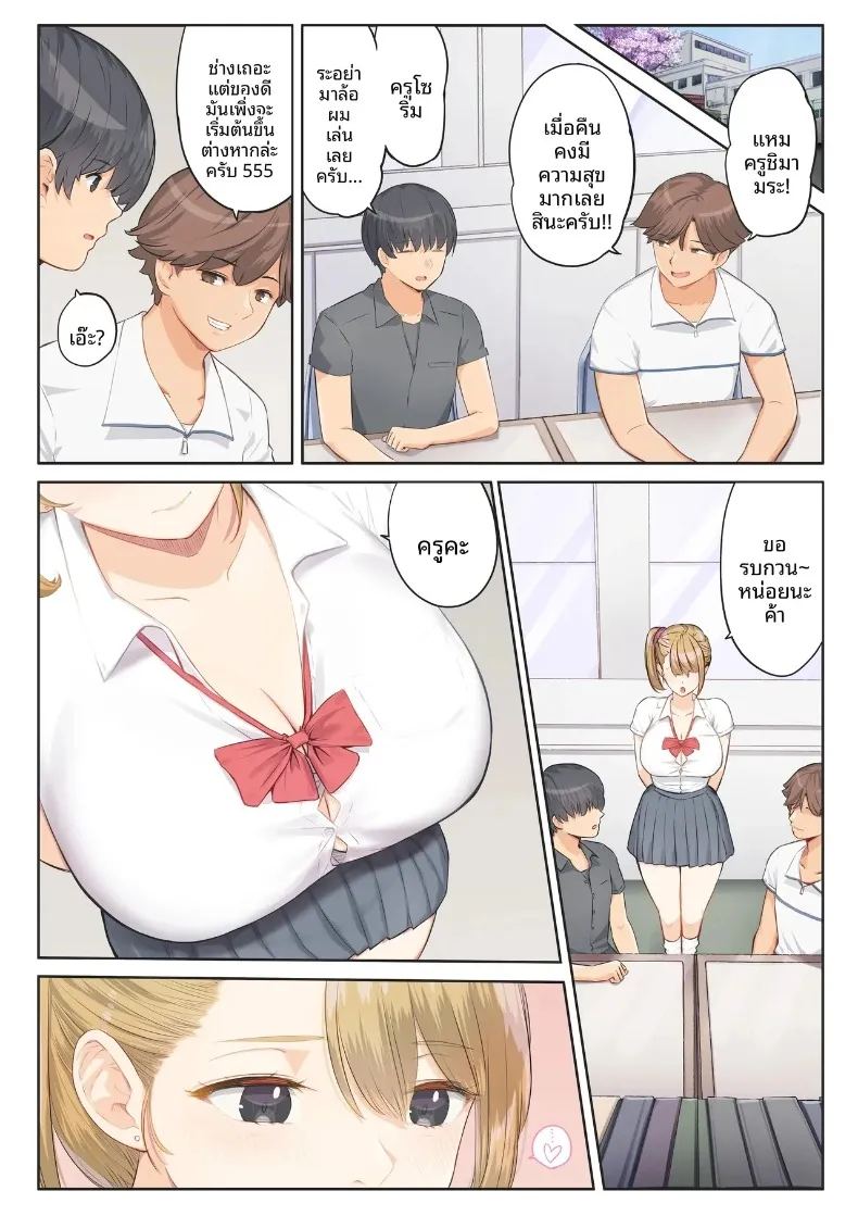 งานอาสาสมัคร 1 55