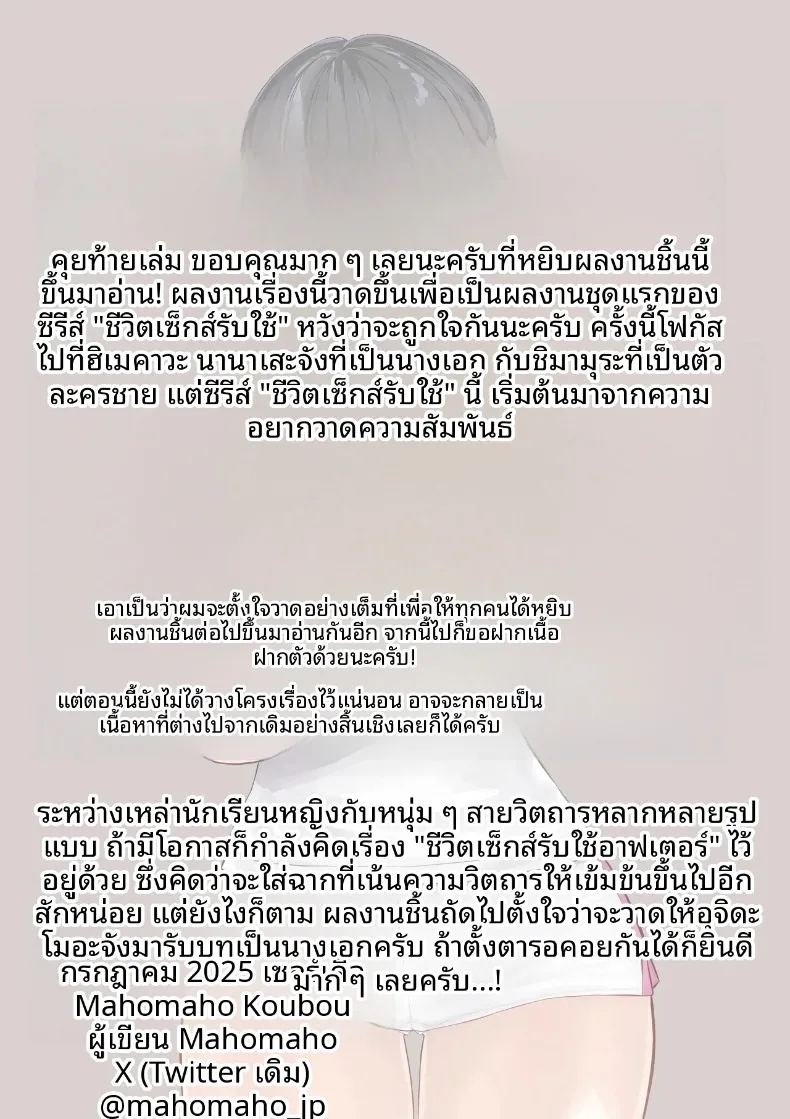 งานอาสาสมัคร 1 57