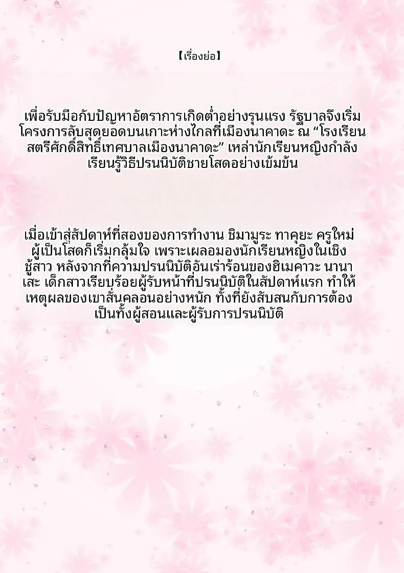 งานอาสาสมัคร 2 2