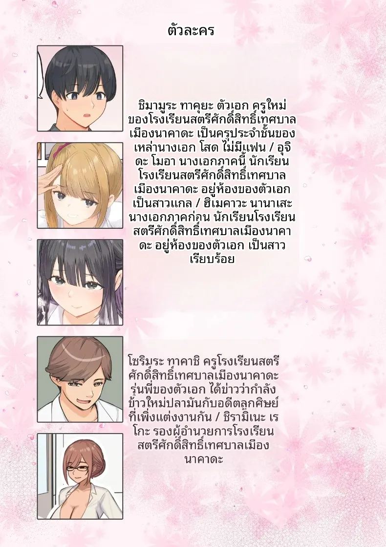 งานอาสาสมัคร 2 3