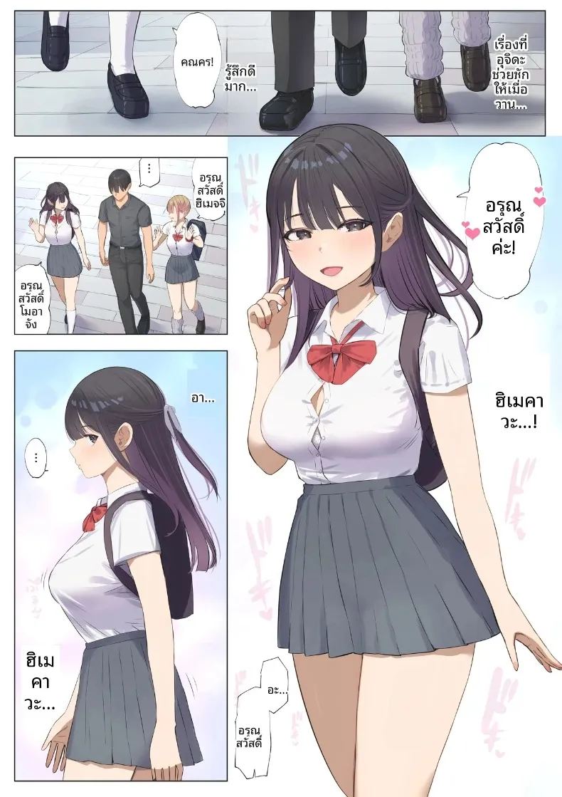 งานอาสาสมัคร 2 6