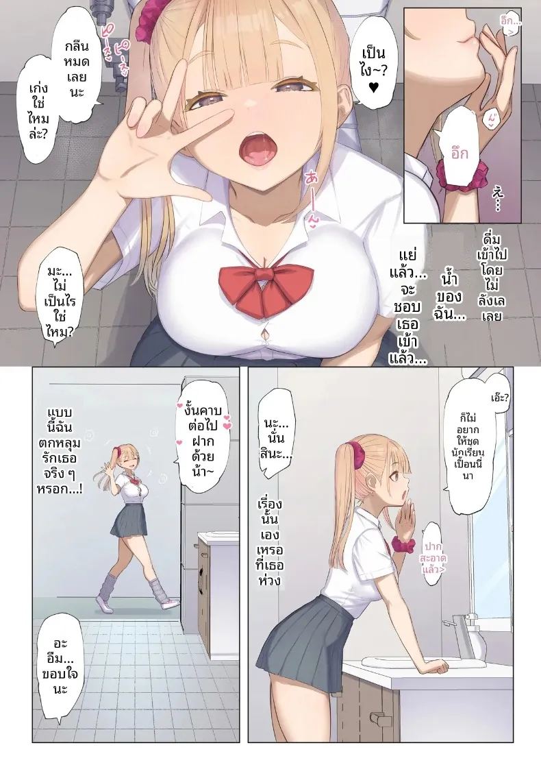 งานอาสาสมัคร 2 16