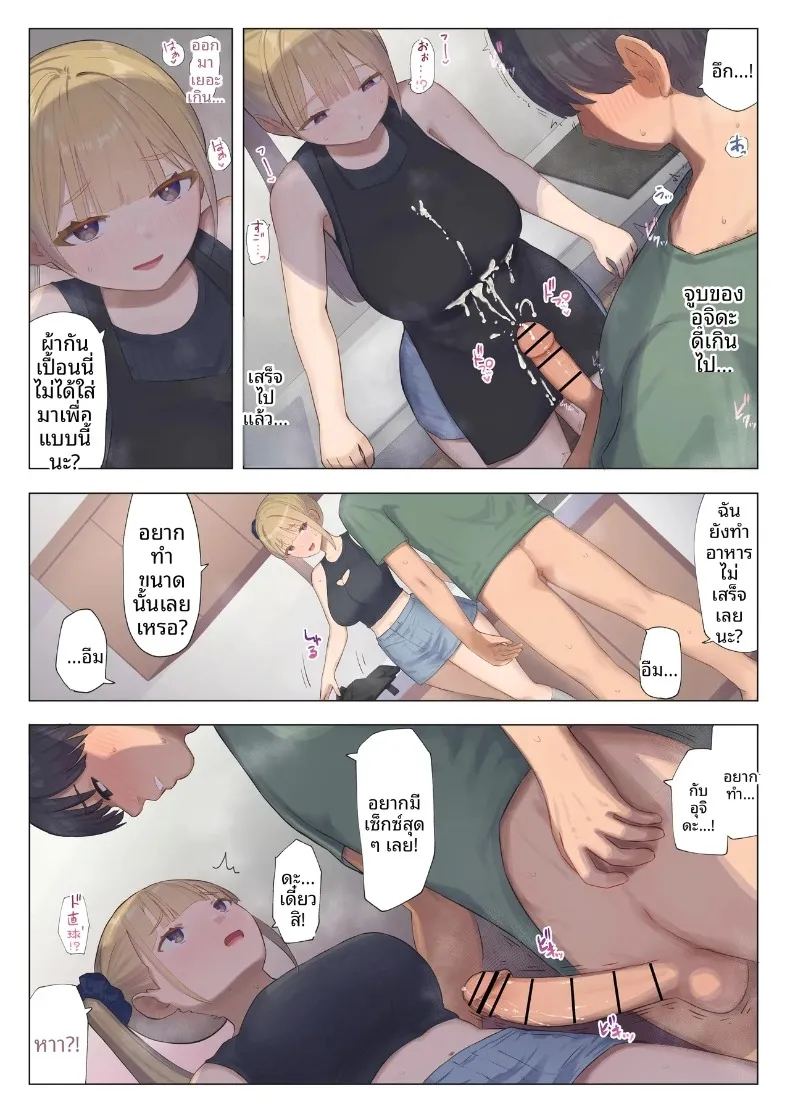 งานอาสาสมัคร 2 37