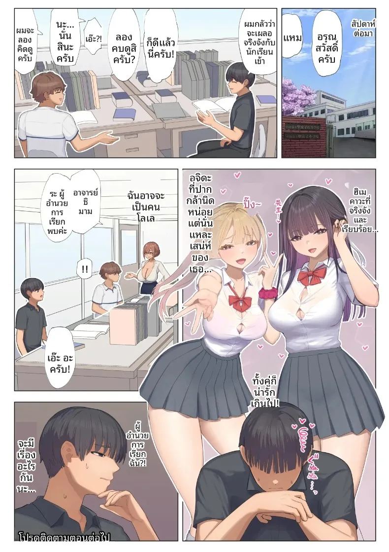 งานอาสาสมัคร 2 59