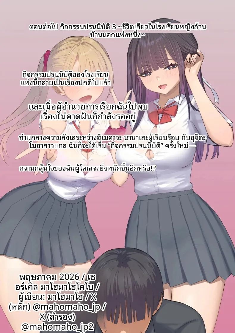 งานอาสาสมัคร 2 60