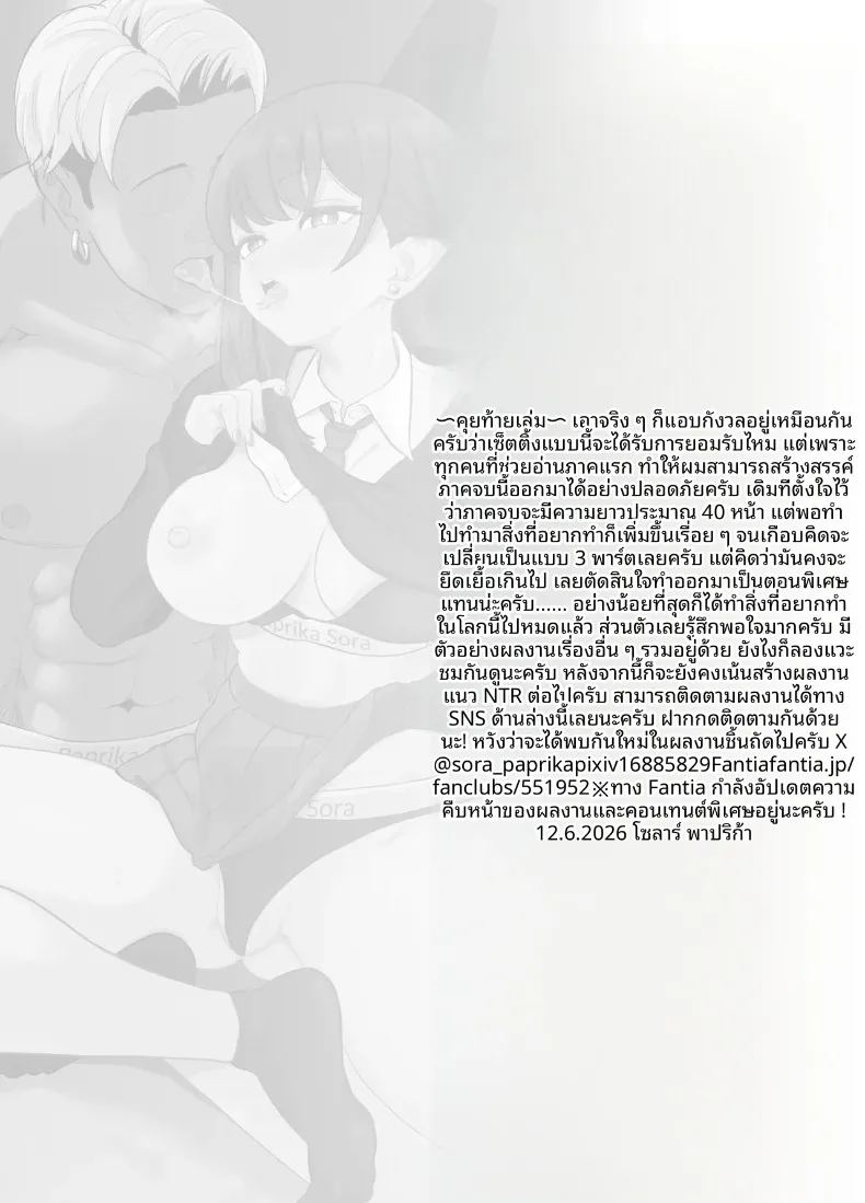 แอปตรวจจับการถึงจุดสุดยอด 2 65