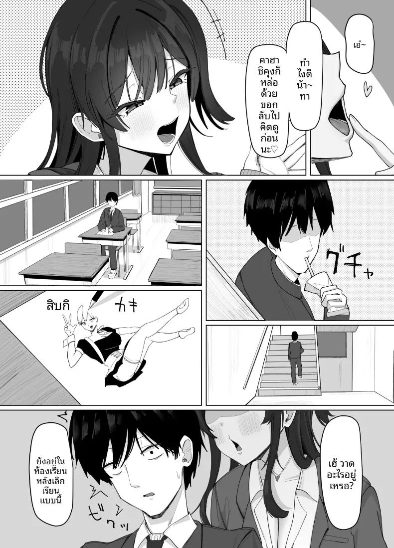 สาวไซส์ 2