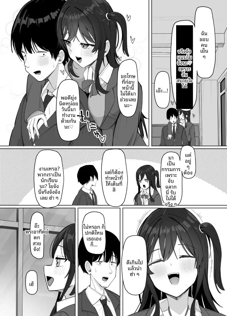 สาวไซส์ 6