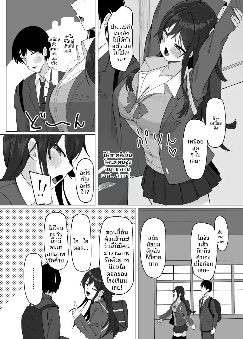 สาวไซส์ 7