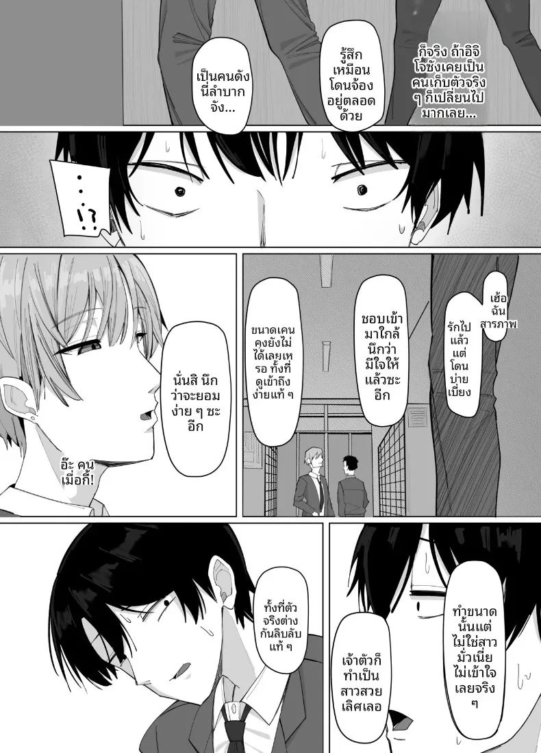 สาวไซส์ 8