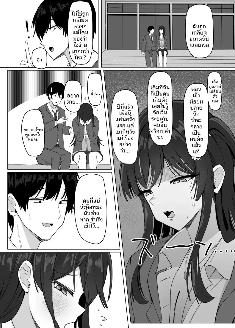 สาวไซส์ 11
