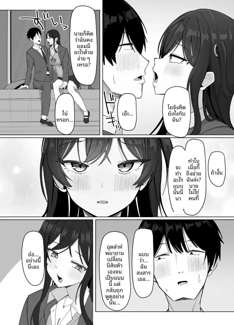 สาวไซส์ 12