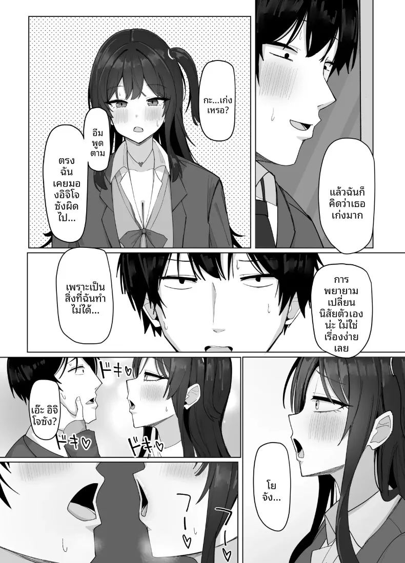 สาวไซส์ 13