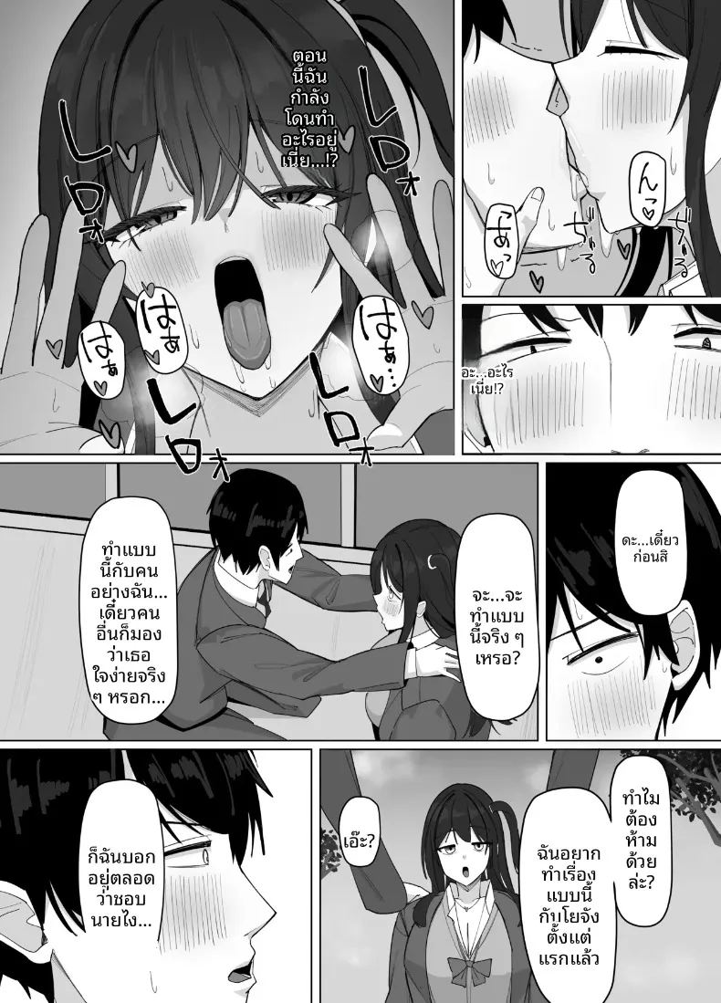 สาวไซส์ 14
