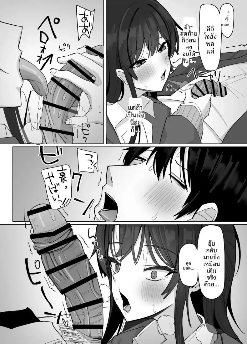 สาวไซส์ 21