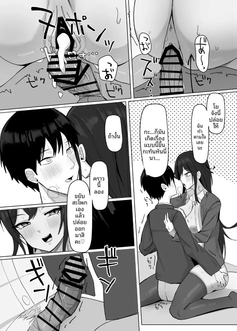 สาวไซส์ 28
