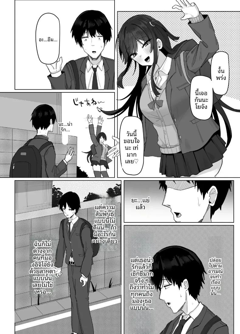 สาวไซส์ 35