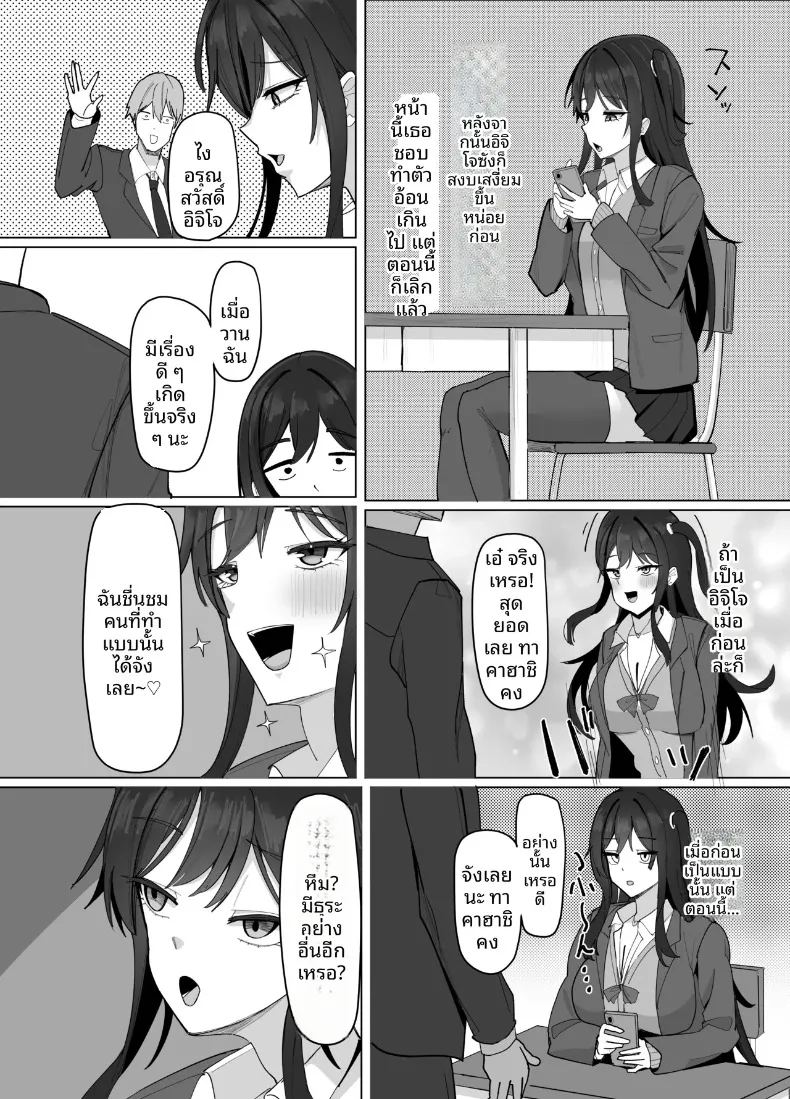 สาวไซส์ 36