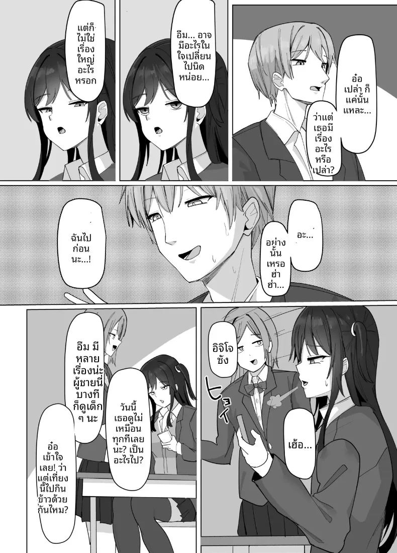 สาวไซส์ 37
