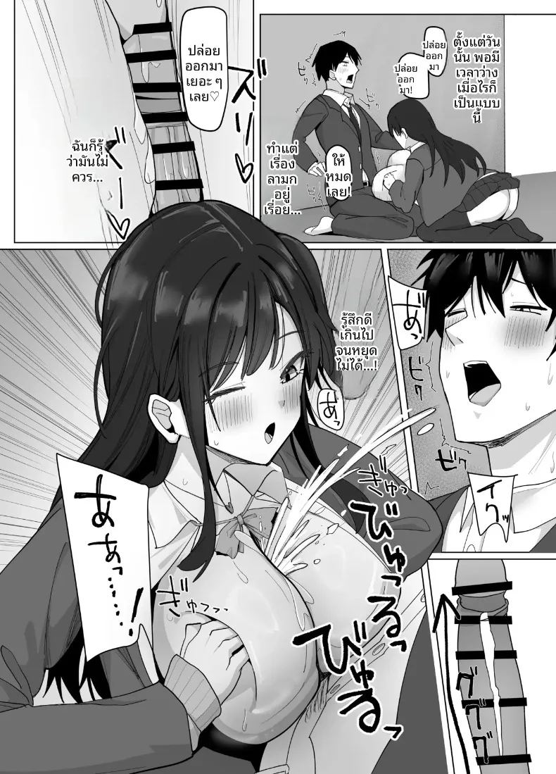 สาวไซส์ 43