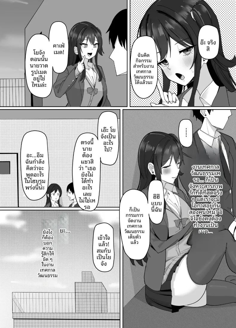 สาวไซส์ 52