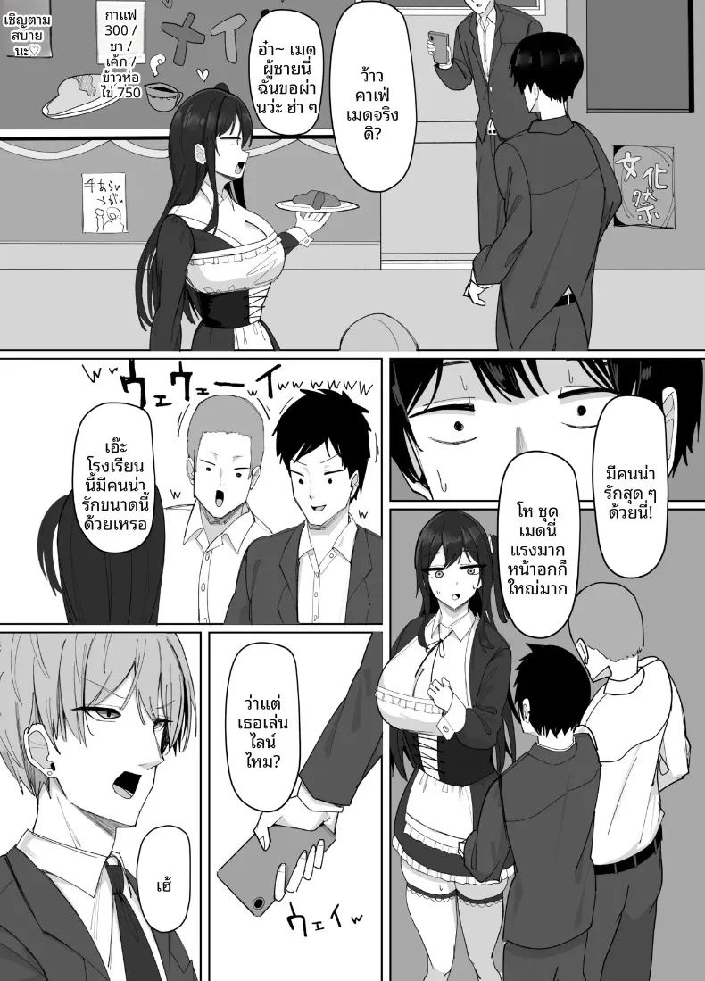 สาวไซส์ 54