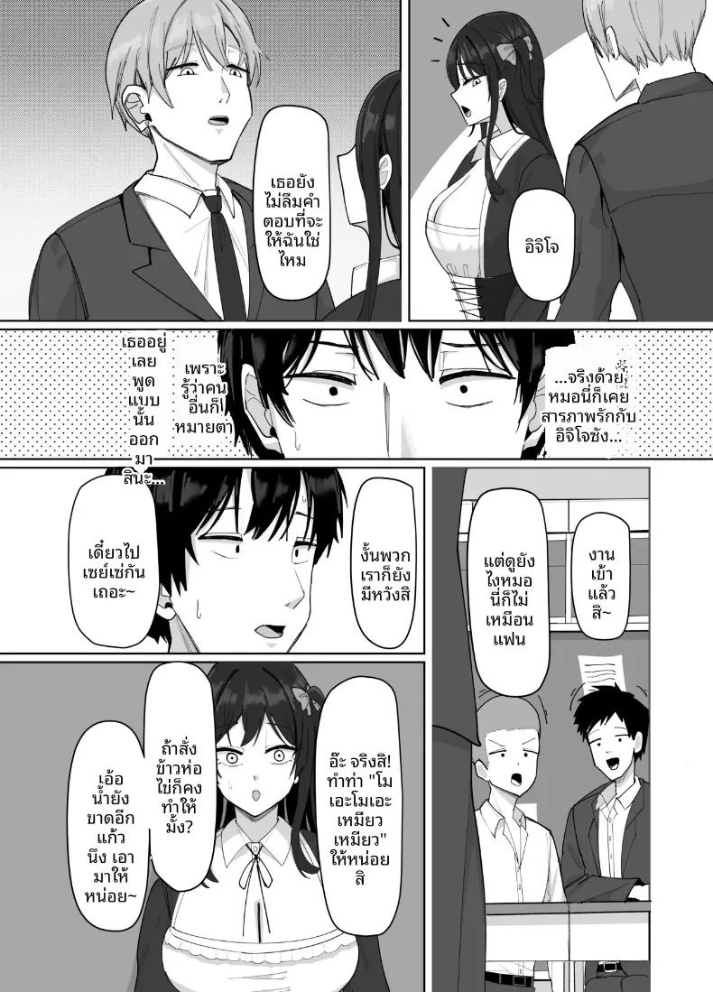 สาวไซส์ 55