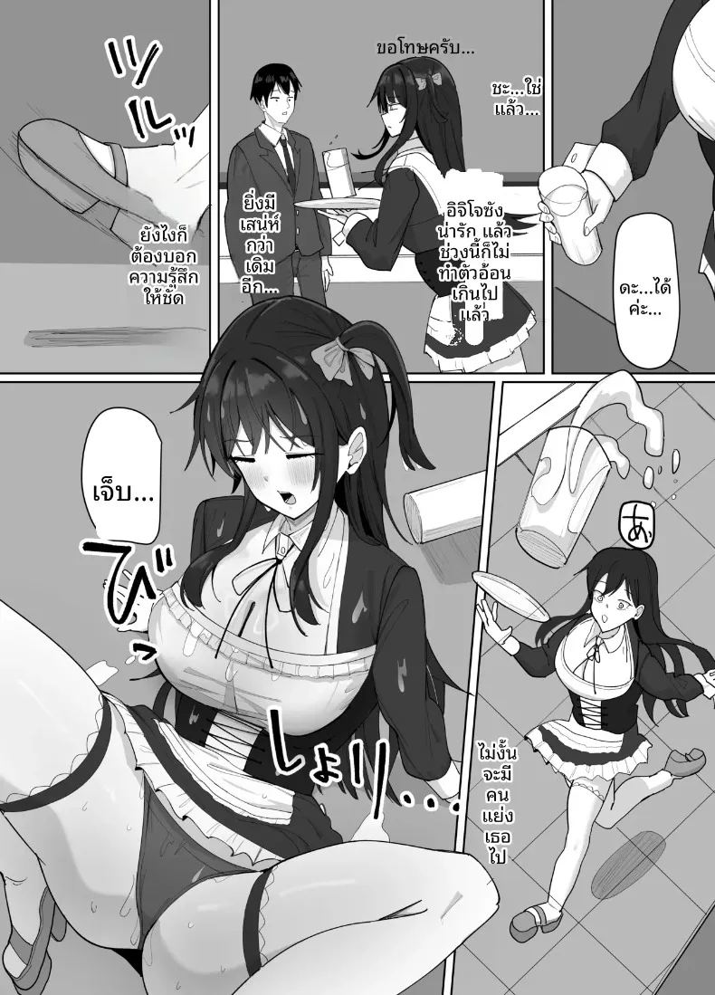 สาวไซส์ 56