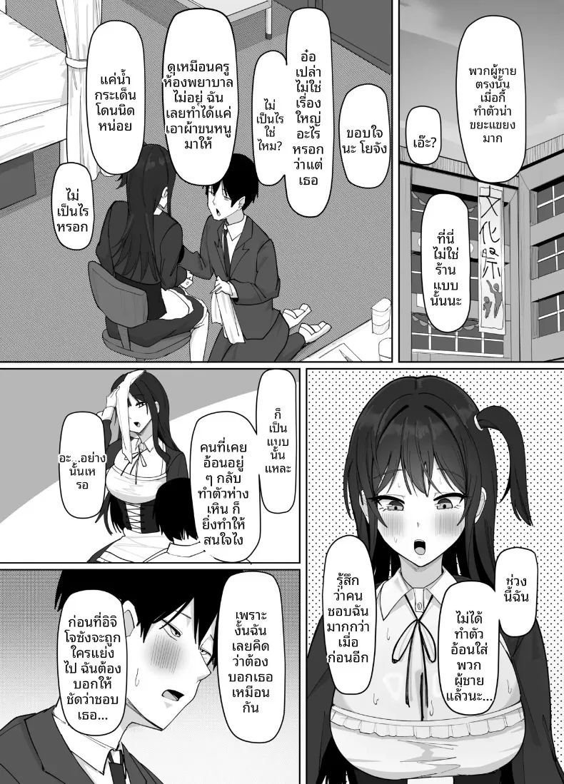 สาวไซส์ 58