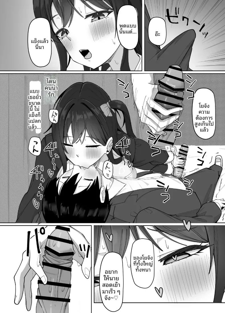 สาวไซส์ 61