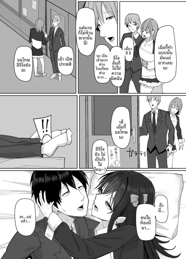 สาวไซส์ 70