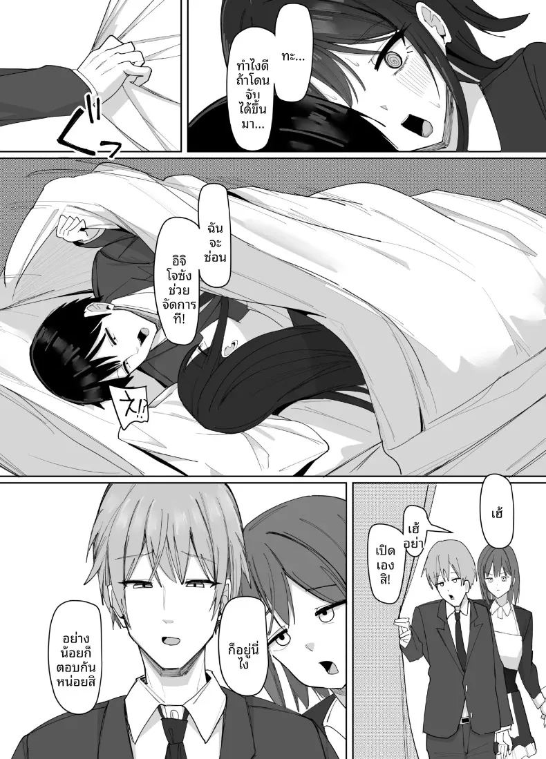 สาวไซส์ 71